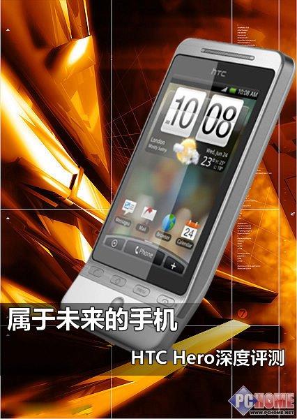 δֻ HTC Hero