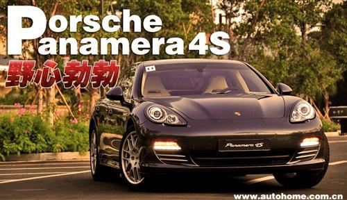 Ҳܱ ԼݱʱPanamera 4S ֮