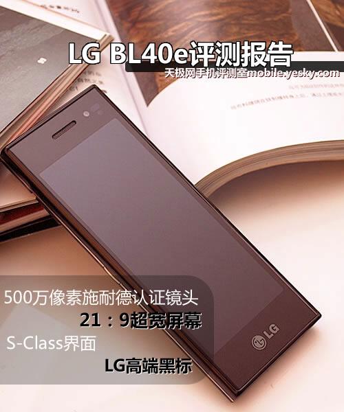 219ֻ LG BL40eⱨ