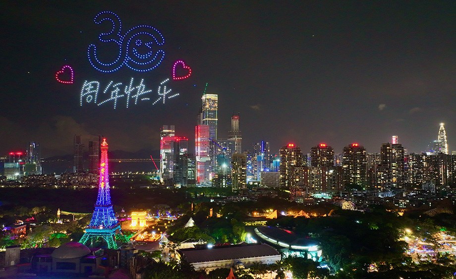 深圳世界之窗举行开园30周年庆典